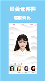 小时代证件照-图3