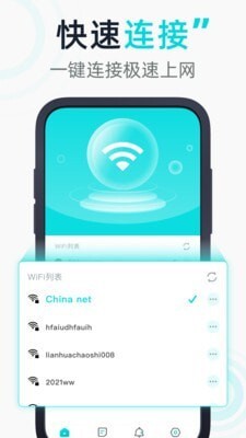 WiFi有宝-图2