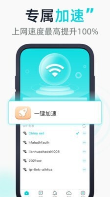 WiFi有宝-图1