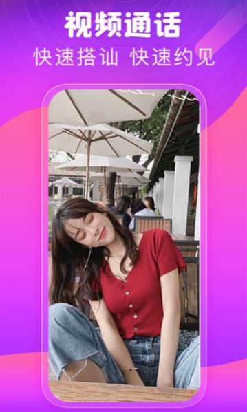 同城心人交友-图1