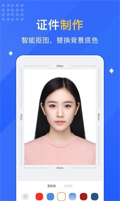 专业智能证件照-图1
