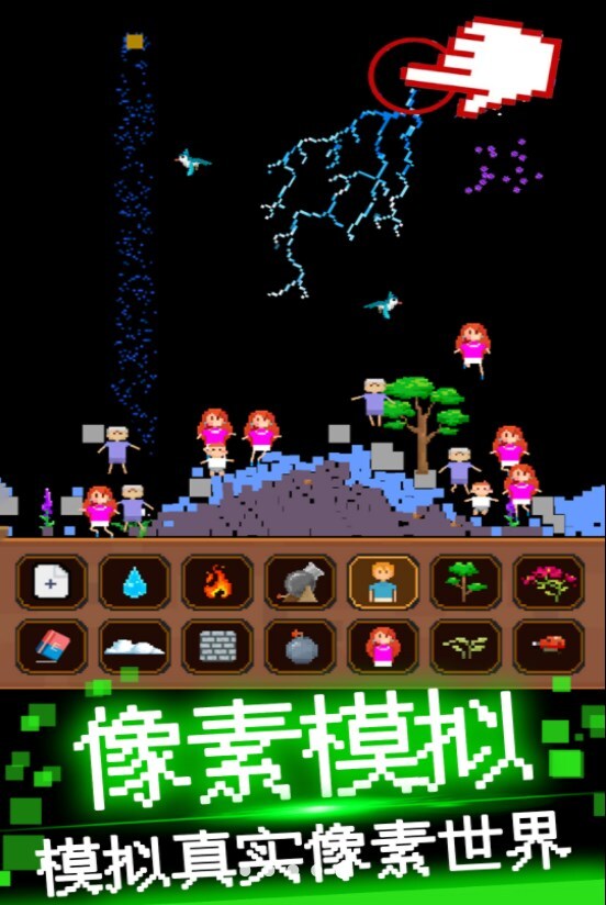 粉末像素模拟器