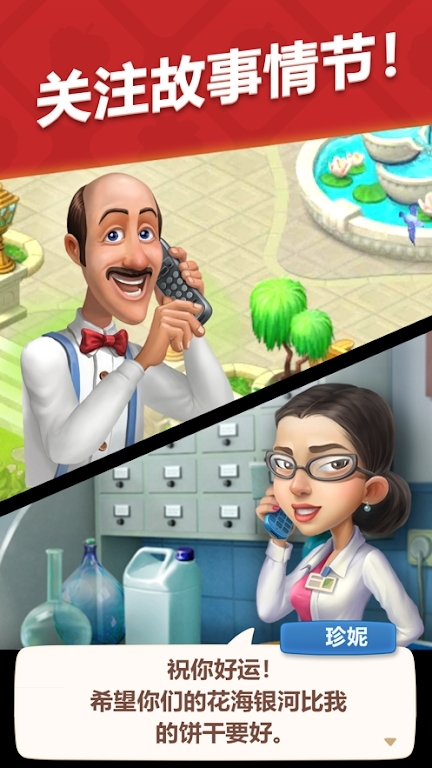 百货物语鼠鼠梦幻合成花园