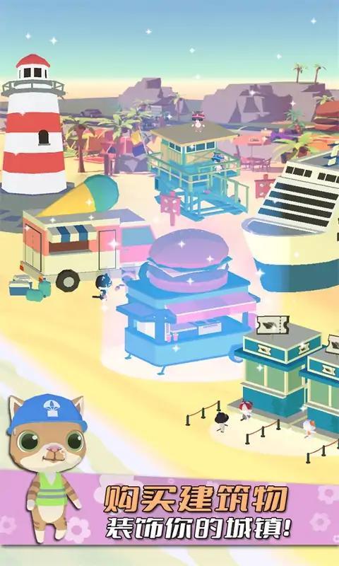 可爱的猫咪居住地 可爱的猫咪居住地