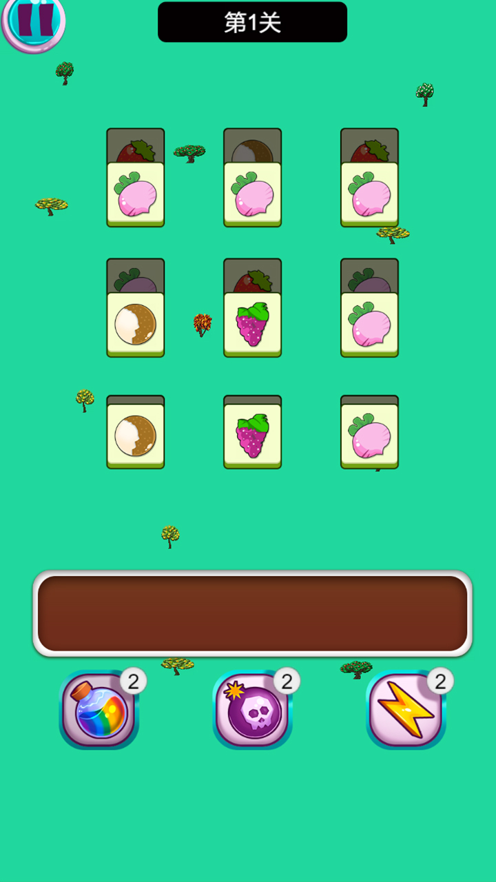 紫翼消消消 紫翼消消消