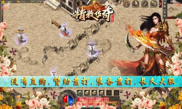 精装传奇 精装传奇