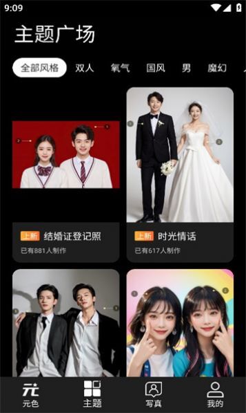 元色写真 元色写真