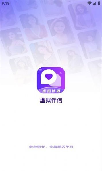 Ai Talk虚拟伴侣-图3