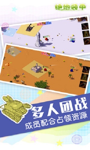 绝地装甲 绝地装甲