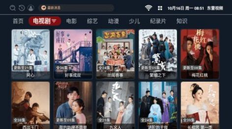 东雷视频 东雷视频