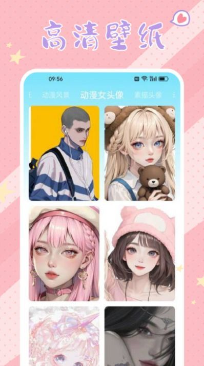 春木漫画板-图1