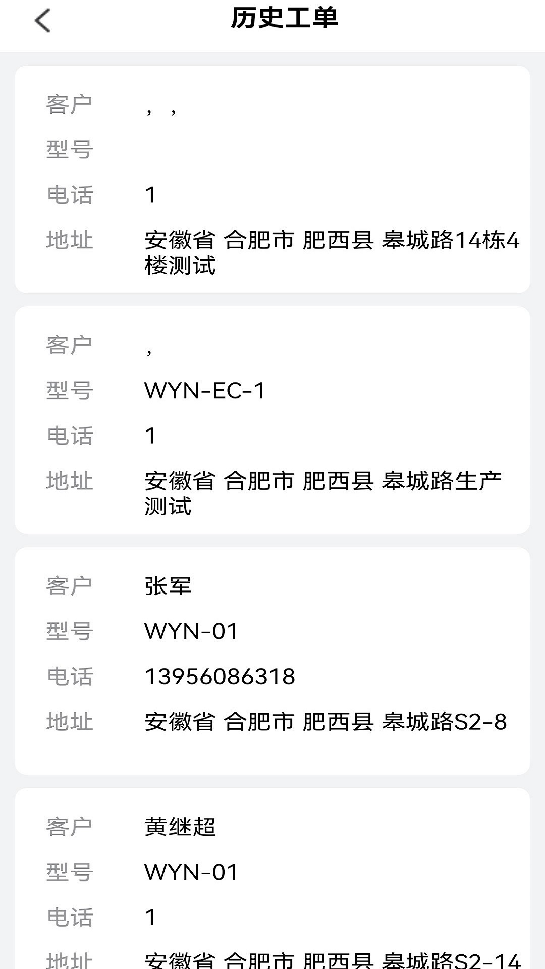 唯雅诺智家e净运维-图2