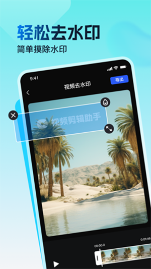 视频特效助手-图1