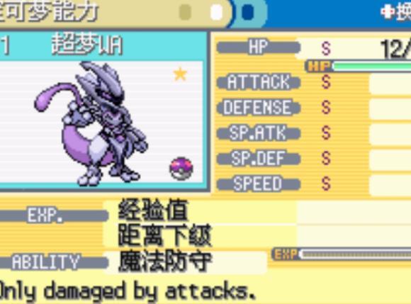 至尊火超梦的复仇金手指