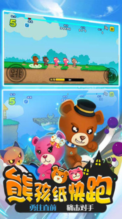 熊孩纸快跑 熊孩纸快跑