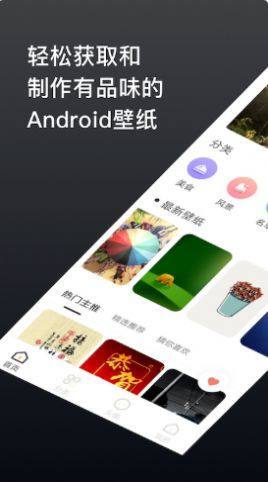 元气主题壁纸-图2