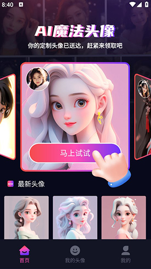 AI魔法卡通头像-图3