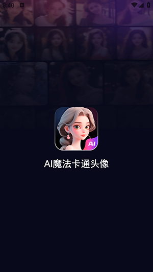 AI魔法卡通头像