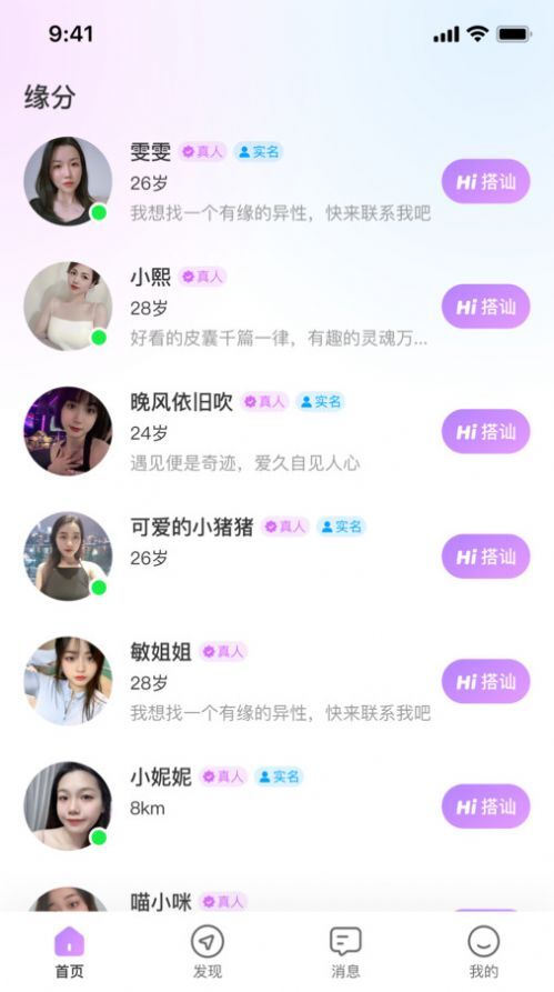 念梦交友-图3
