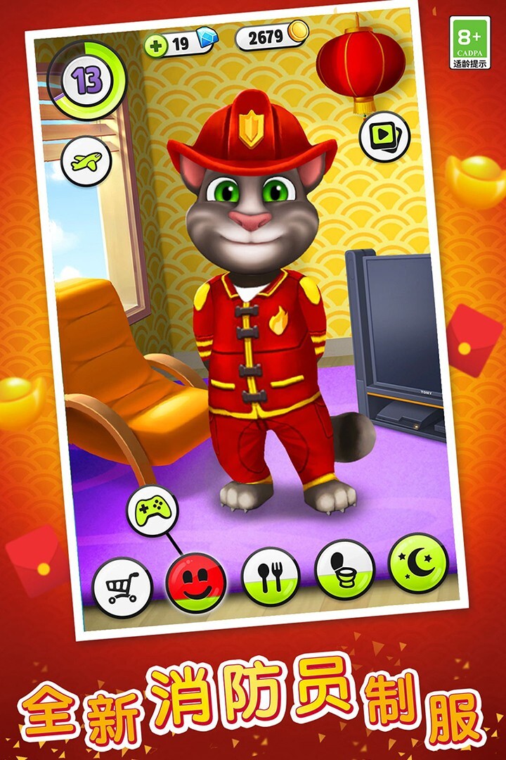 我的汤姆猫无限999999金币和钻石版