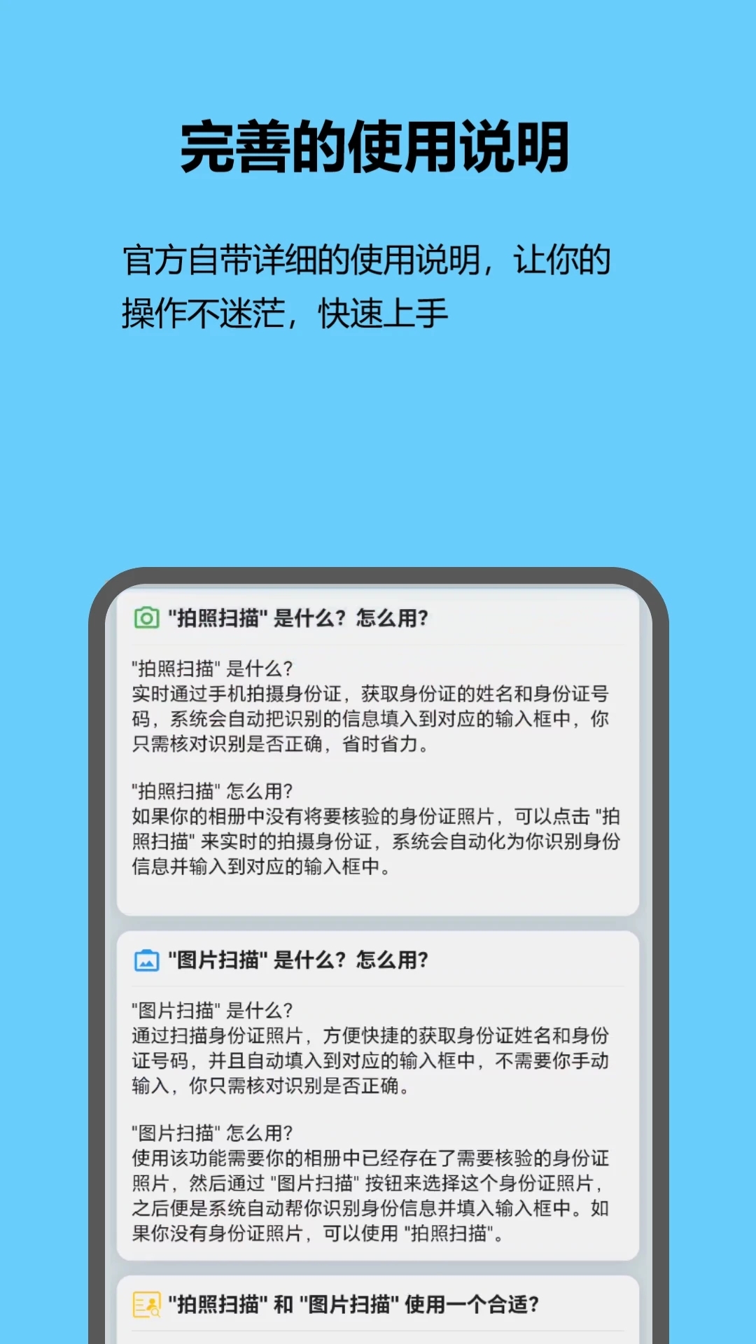 红蚁身份核验-图1