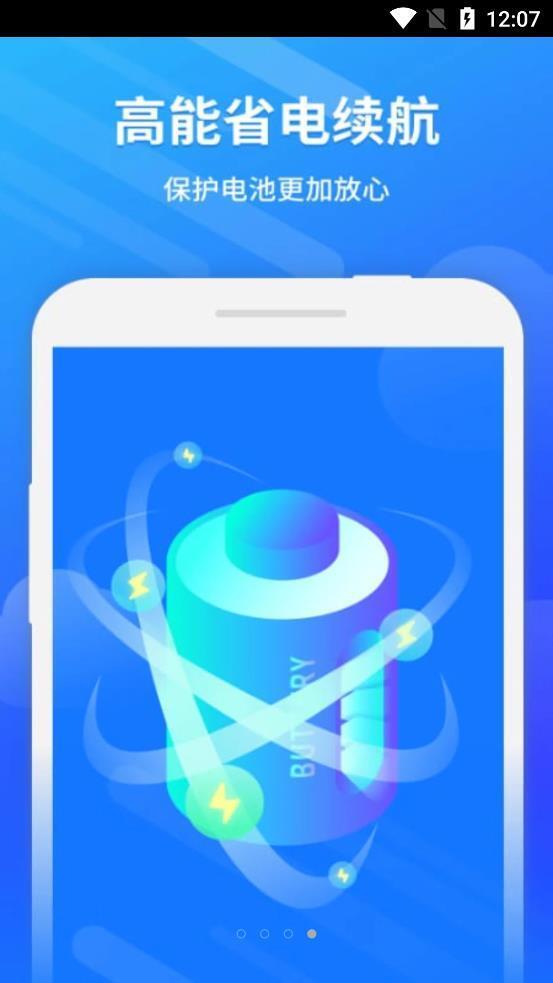 卫星WiFi大师-图2