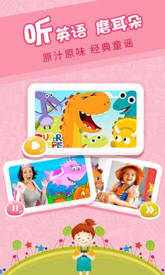 樱桃少儿英语-图3