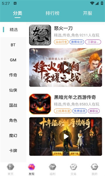 5686游戏盒子-图2