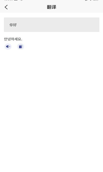 粤语翻译助手-图2