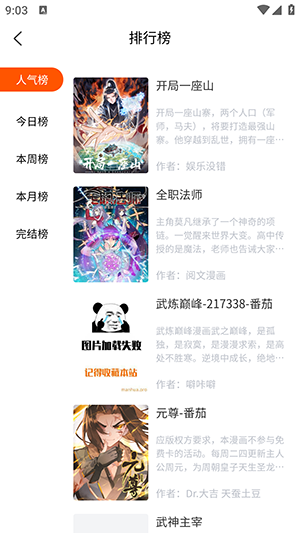 狗漫漫画 狗漫漫画