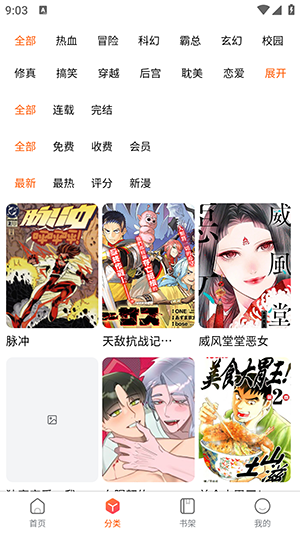 狗漫漫画 狗漫漫画