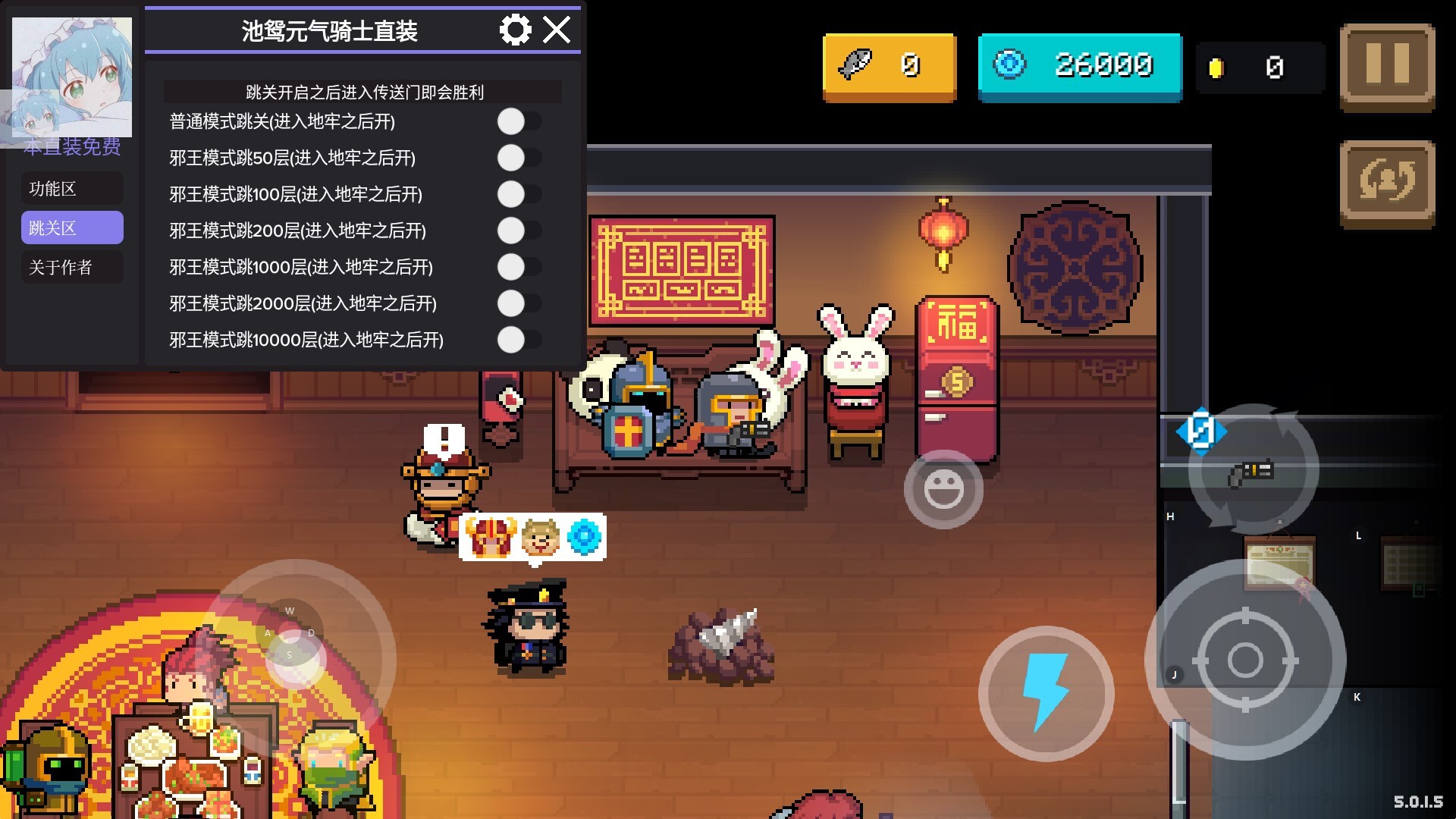 元气骑士最新内购版