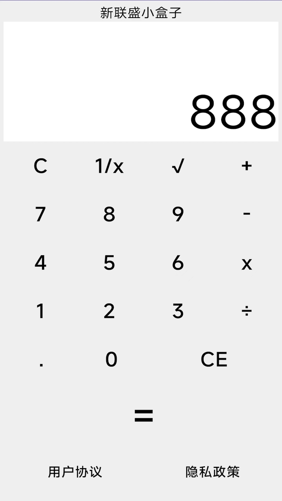 新联盛小盒子-图1