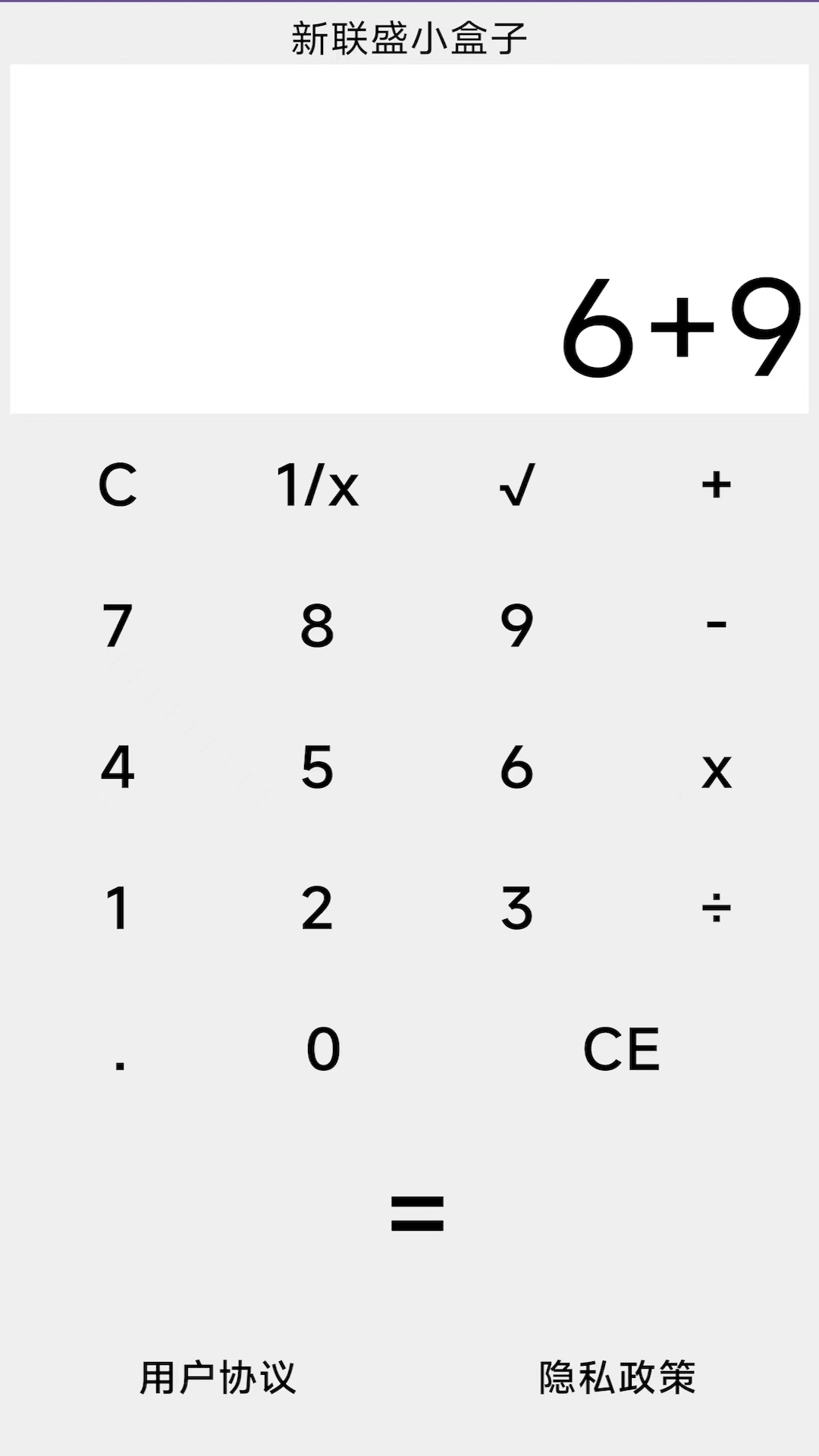 新联盛小盒子-图3