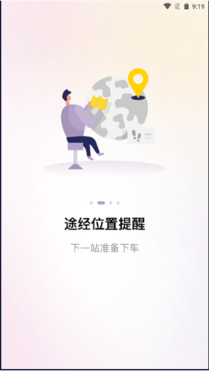 小在乎位置共享-图2