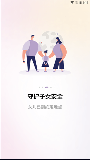 小在乎位置共享-图1