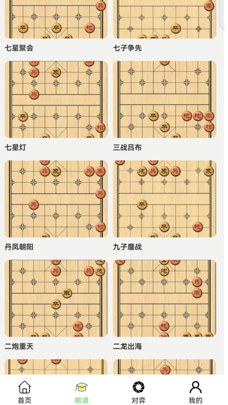 易象象棋-图2