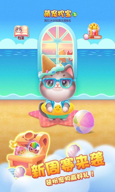 开心消消乐1.124