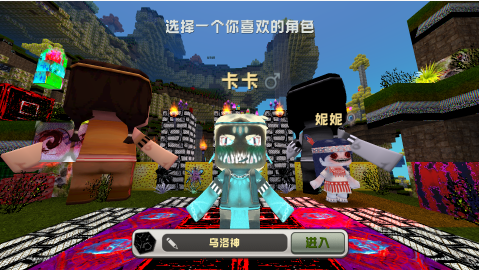 迷你世界诡异版本