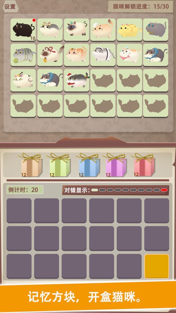 一起找喵喵 一起找喵喵