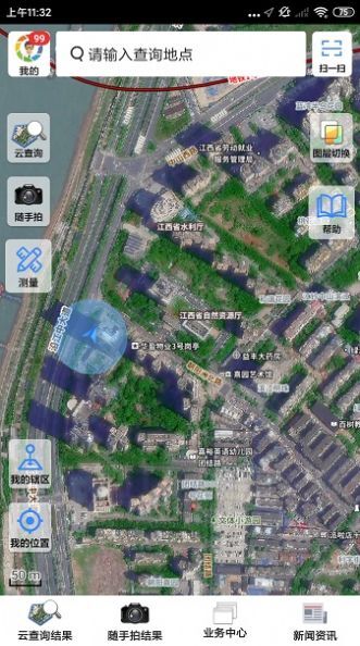 江西自然云-图3