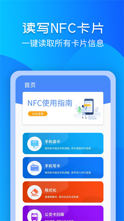 门禁卡NFC-图1
