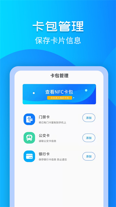 门禁卡NFC-图2