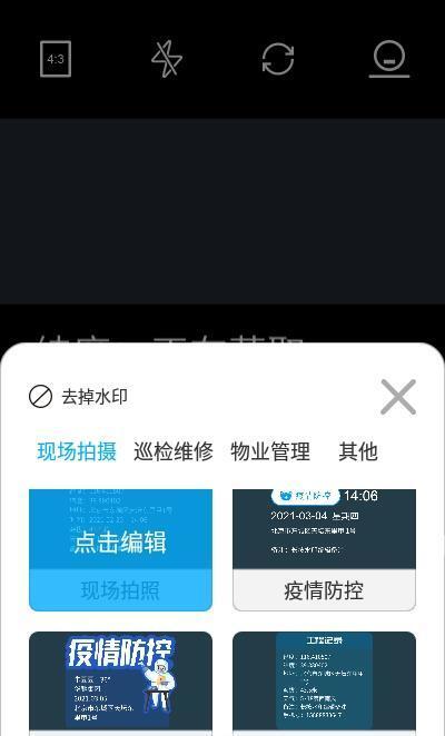 经纬位置打卡相机-图3