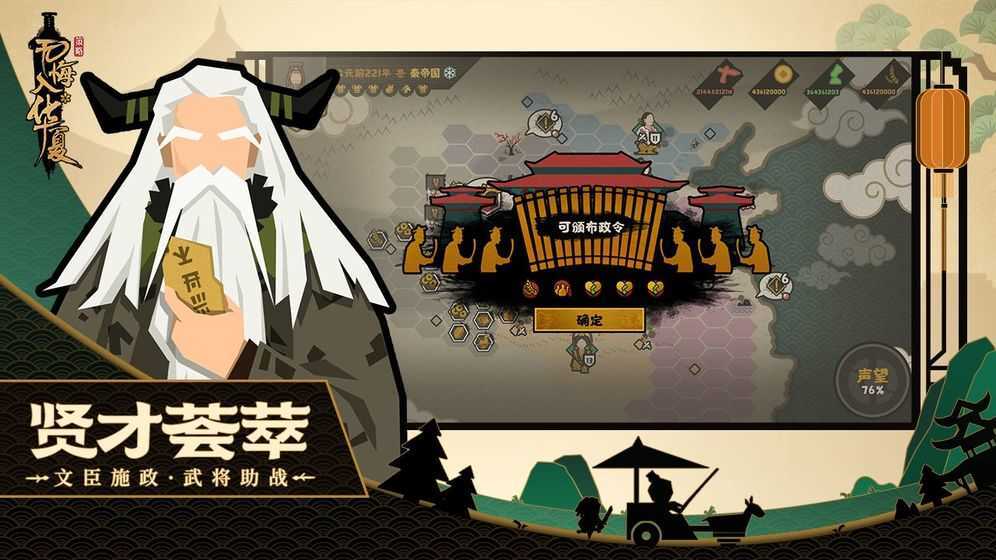 无悔入华夏内置菜单