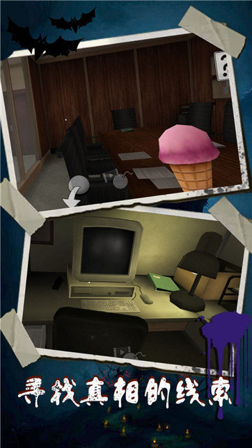 恐怖冰淇淋4Outwitt共存