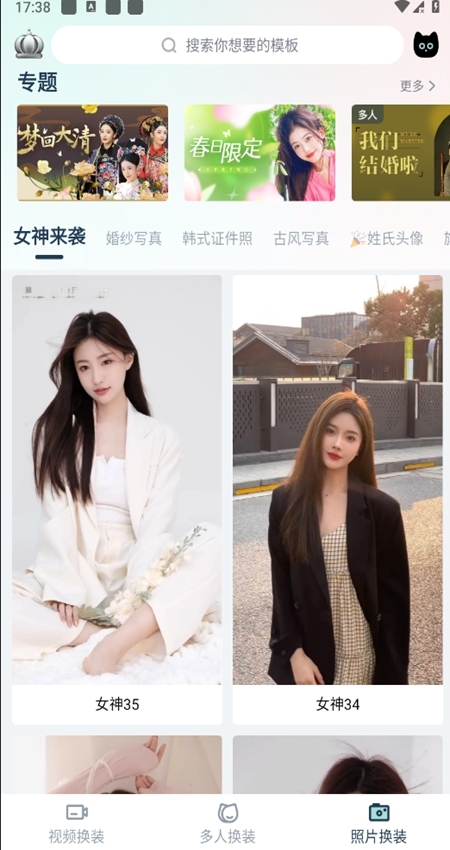 脸猫相机 脸猫相机