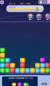 星星点点消 星星点点消