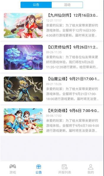 西游游戏大厅-图2