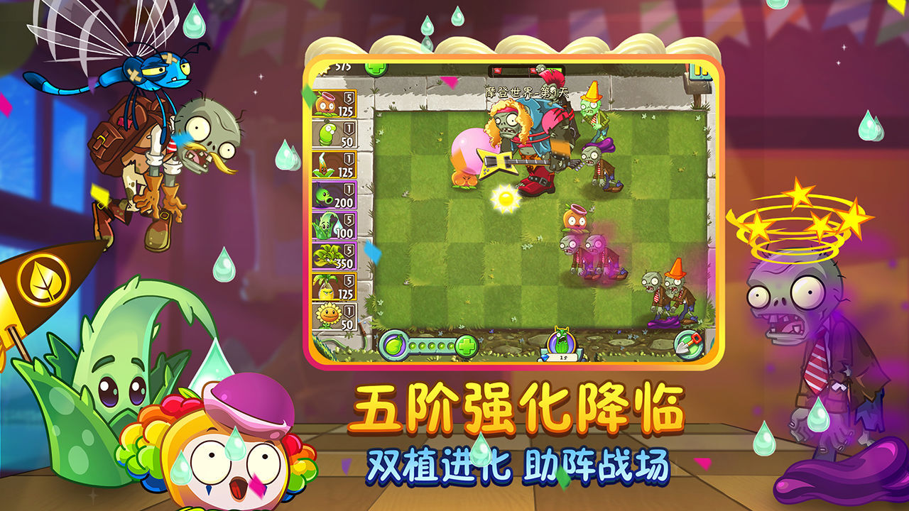 pvz2FBI探员追风存档